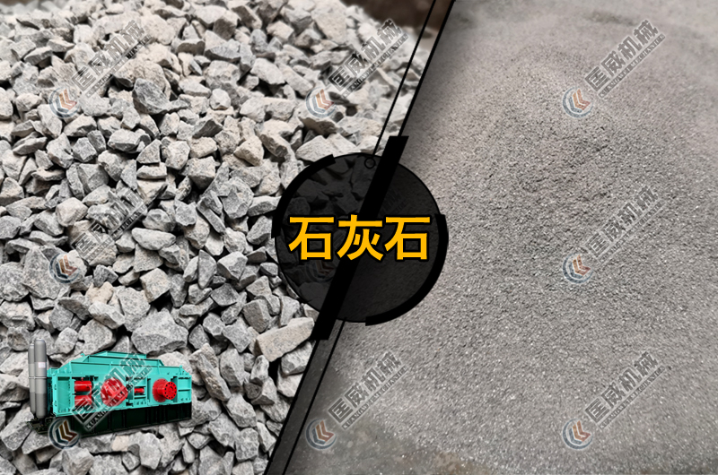 石灰石制砂機制砂效果