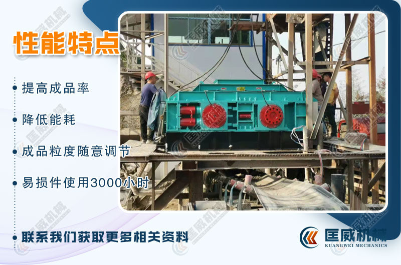 對(duì)輥制砂機(jī)性能特點(diǎn)