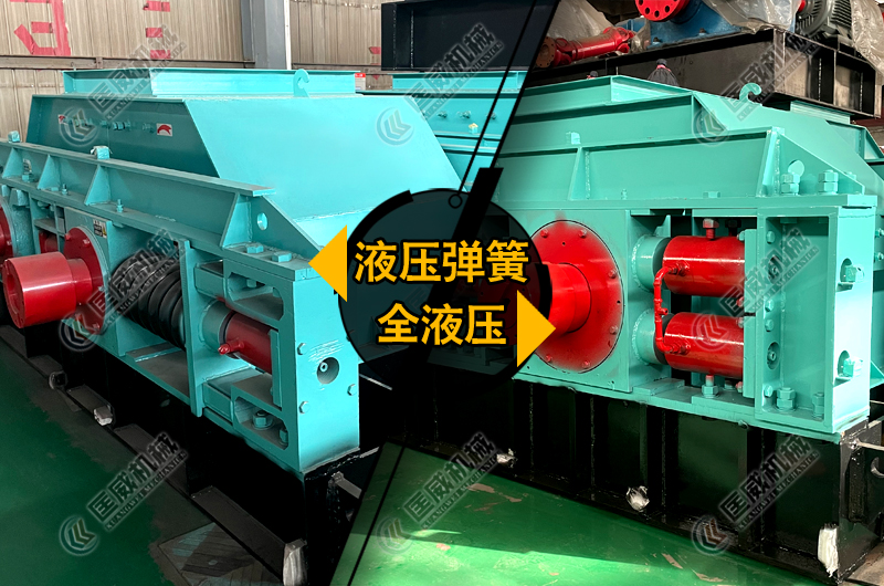 對(duì)輥制砂機(jī)全液壓和液壓彈簧的區(qū)別