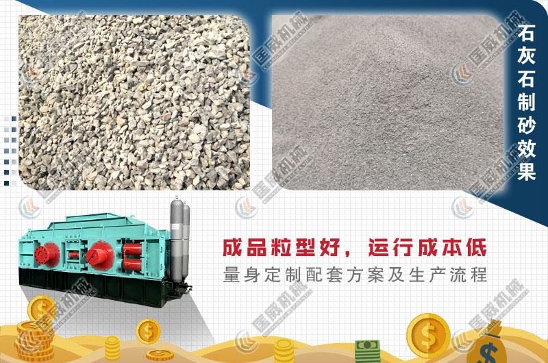 石灰石制砂機多少錢一臺 石灰石制砂機多少錢一臺